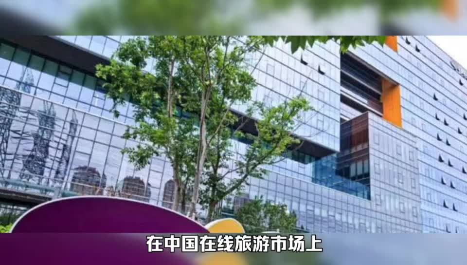 同程旅行连续4个季度盈利,旅游复苏大潮之下同程希望何在?哔哩哔哩bilibili