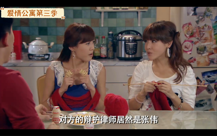 爱情公寓3,真实的谎言(上)