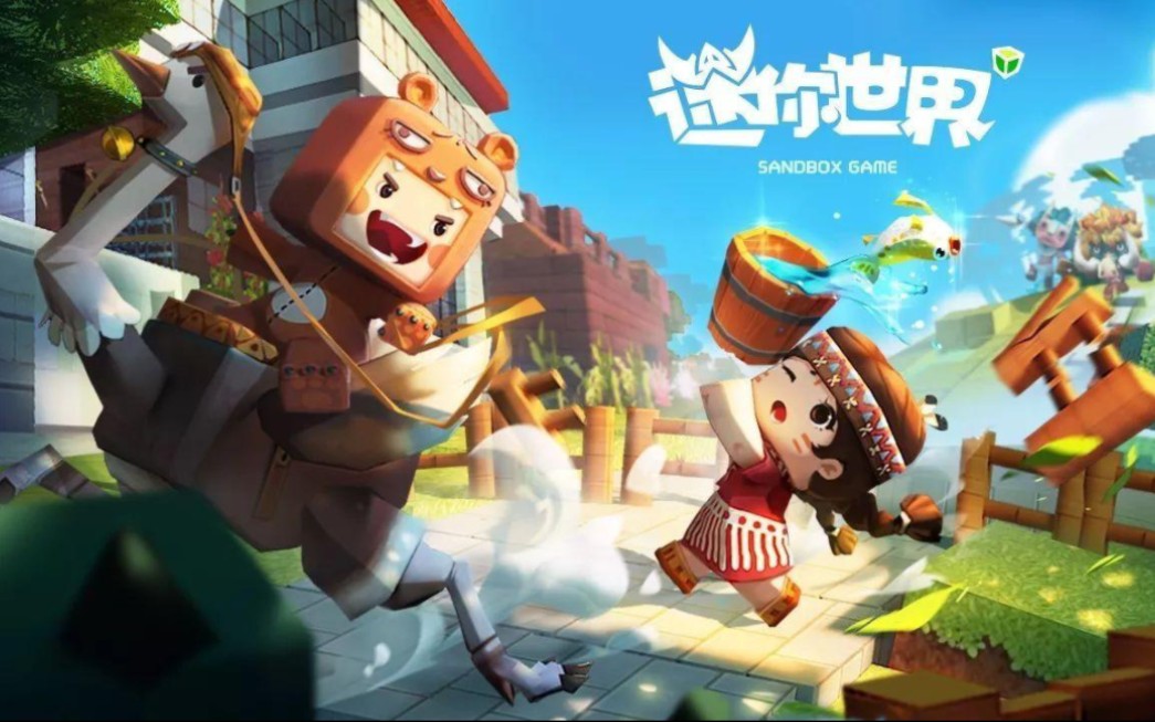 迷你世界老玩家全体起立