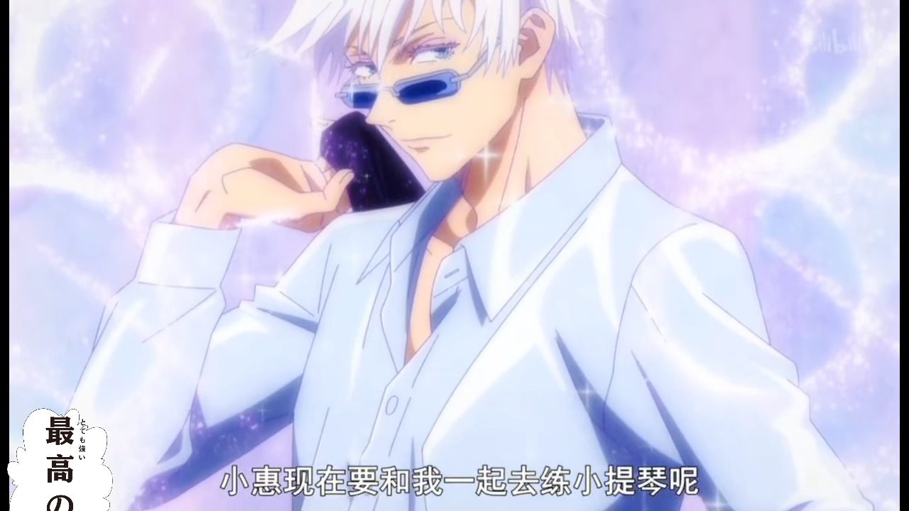 "你太弱了"咒回战术#五条悟