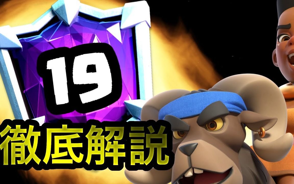 yuya超骑羊8100 天梯