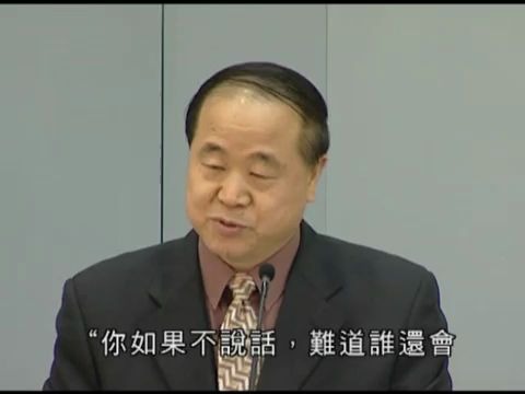 莫言香港公开大学演讲3哔哩哔哩bilibili