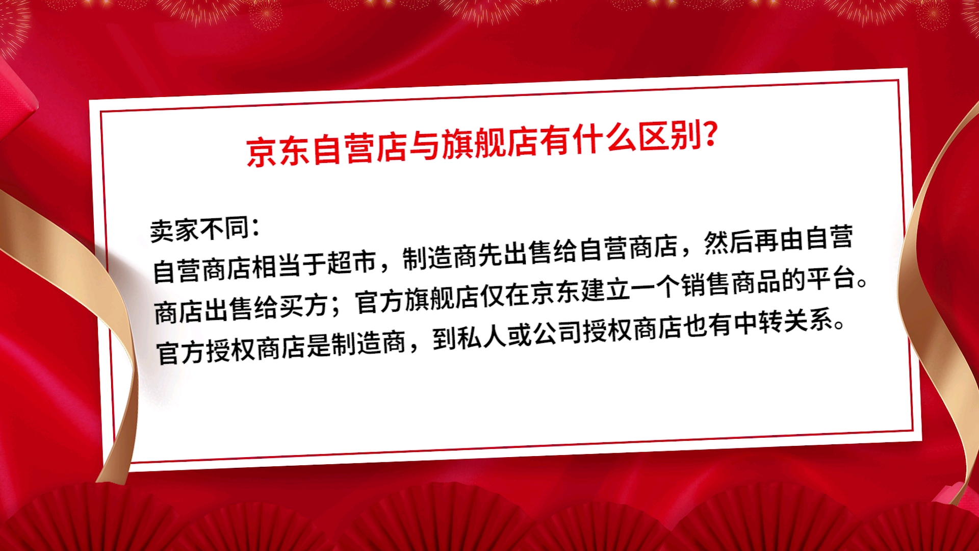 商家入驻京东都选择自营,京东自营店与旗舰店有什么区别呢?哔哩哔哩bilibili