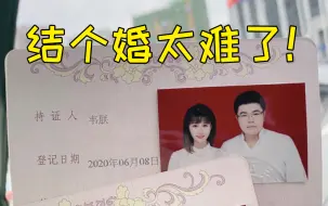 Download Video: 蜜蜂仔回忆和韦神结婚的辛酸过程：差一点就结不成婚了！