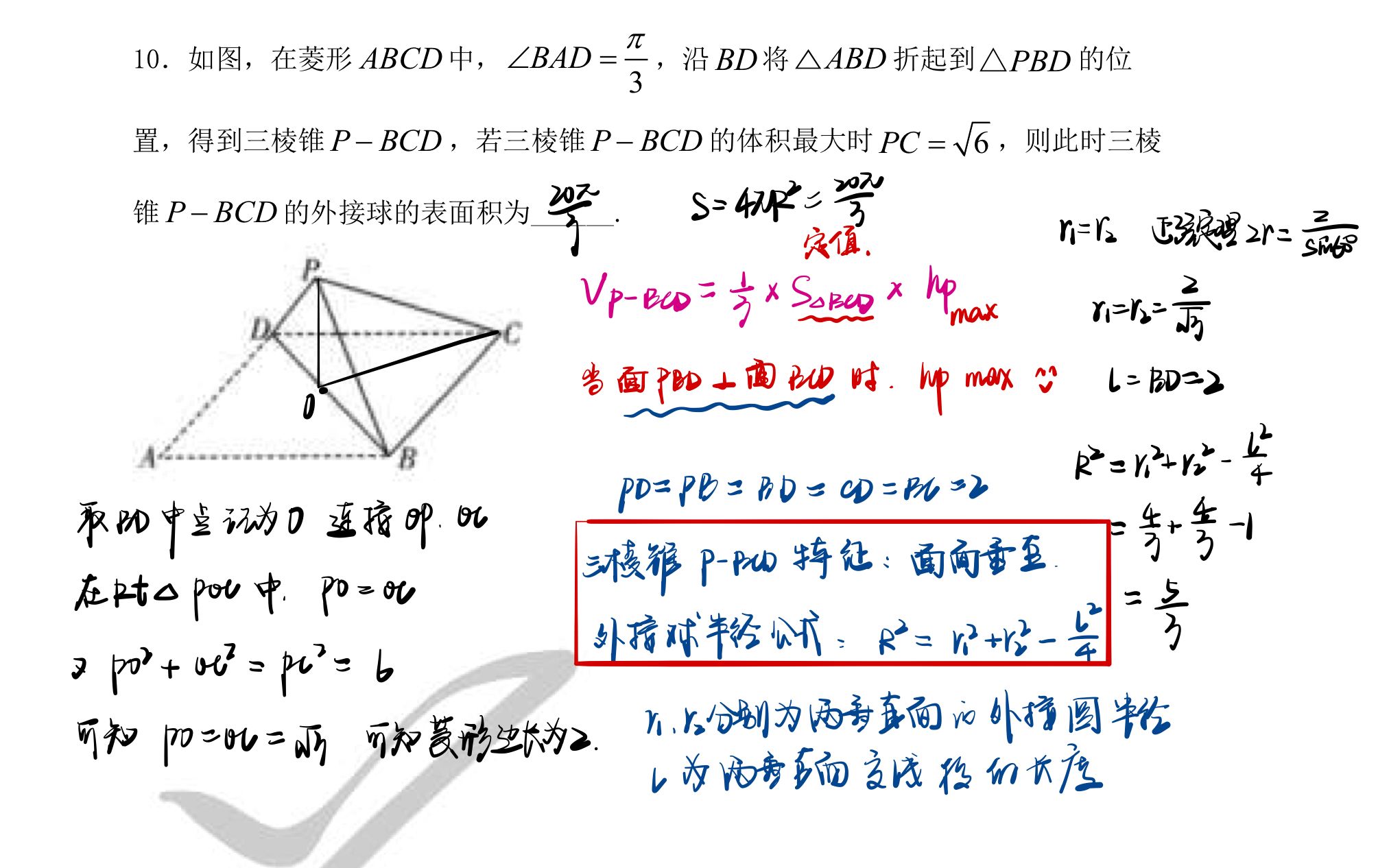 三棱锥外接球问题居然有公式?小白不敢相信哔哩哔哩bilibili