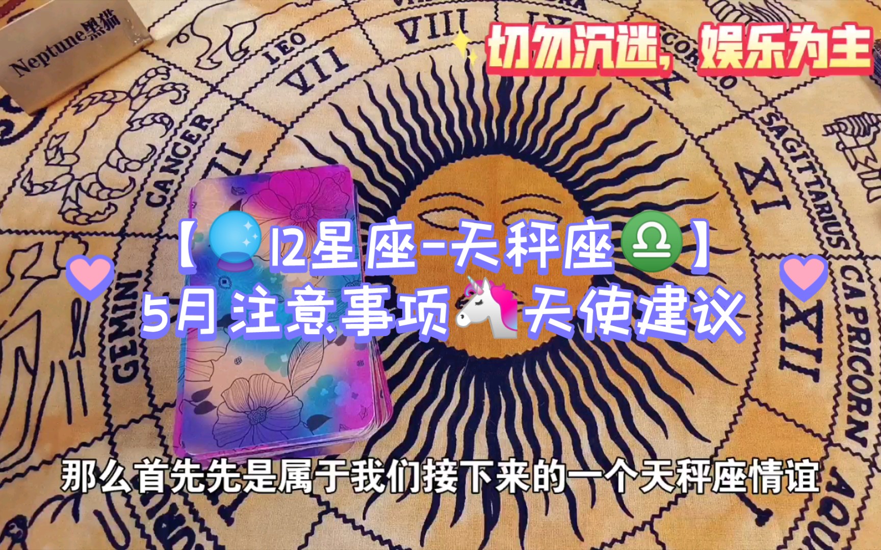 12星座谁最怕天秤座图片