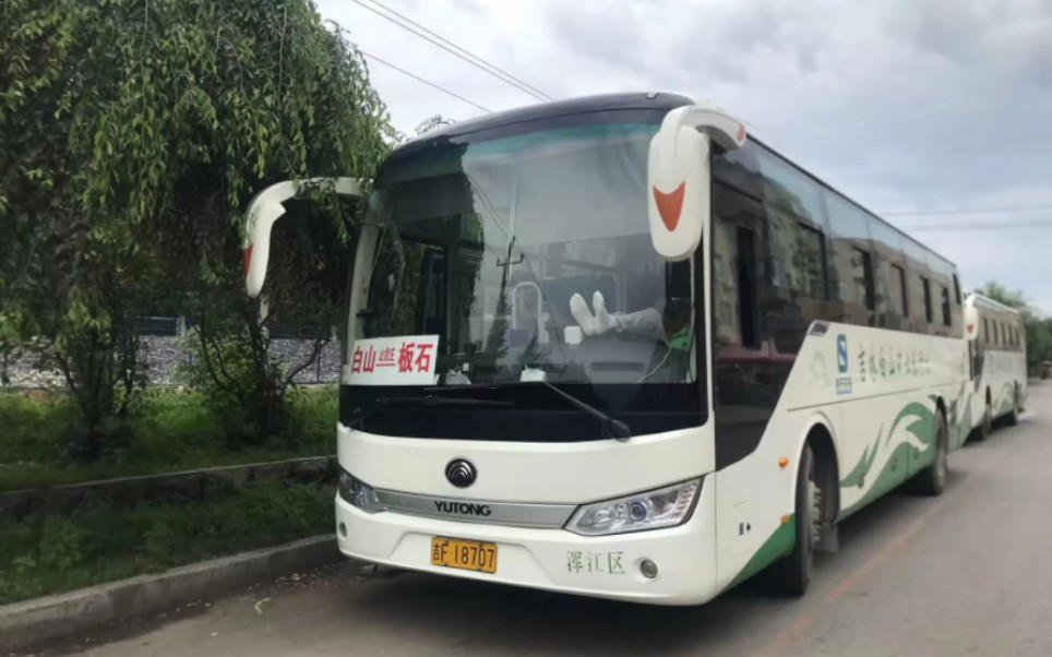 白山市118路公交车pov