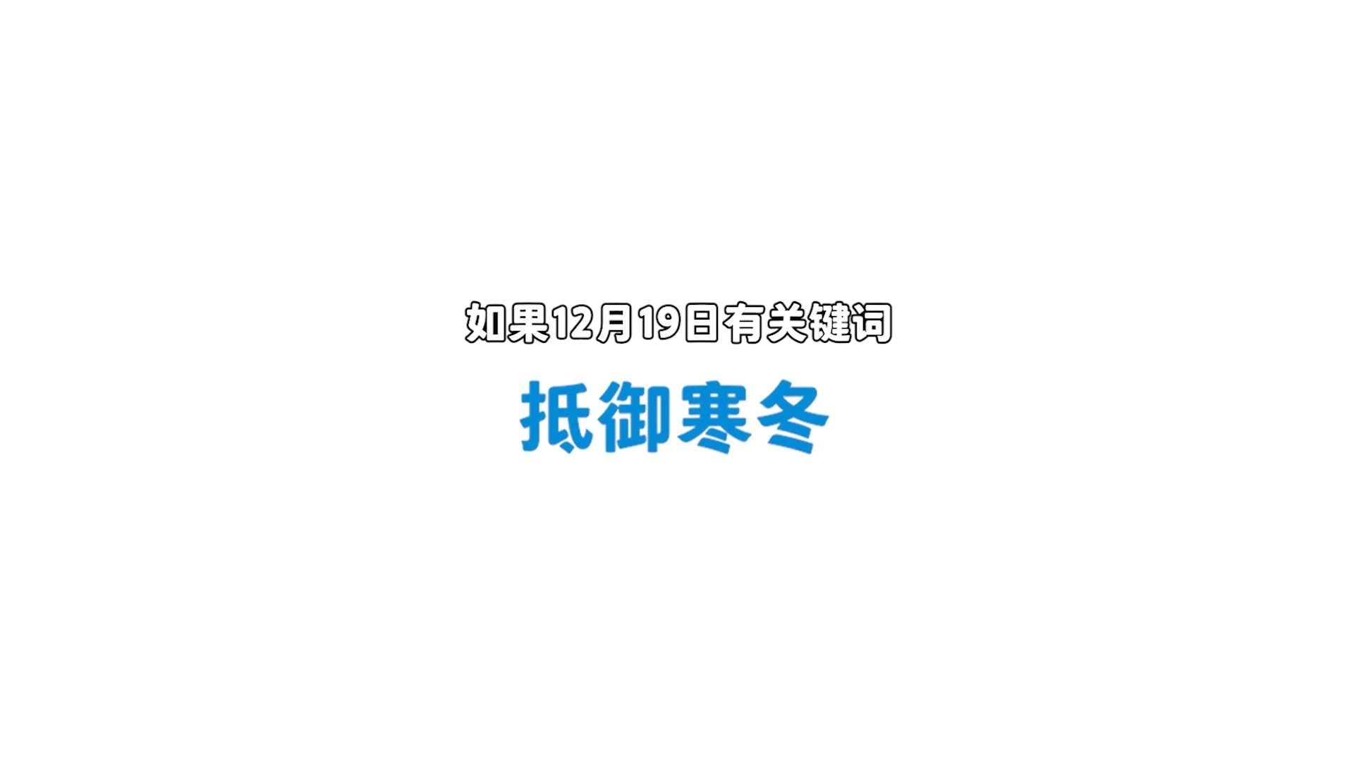 壹基金紧急响应甘肃6.2级地震:一天的时间内多方力量驰援,争分夺秒援助灾区哔哩哔哩bilibili