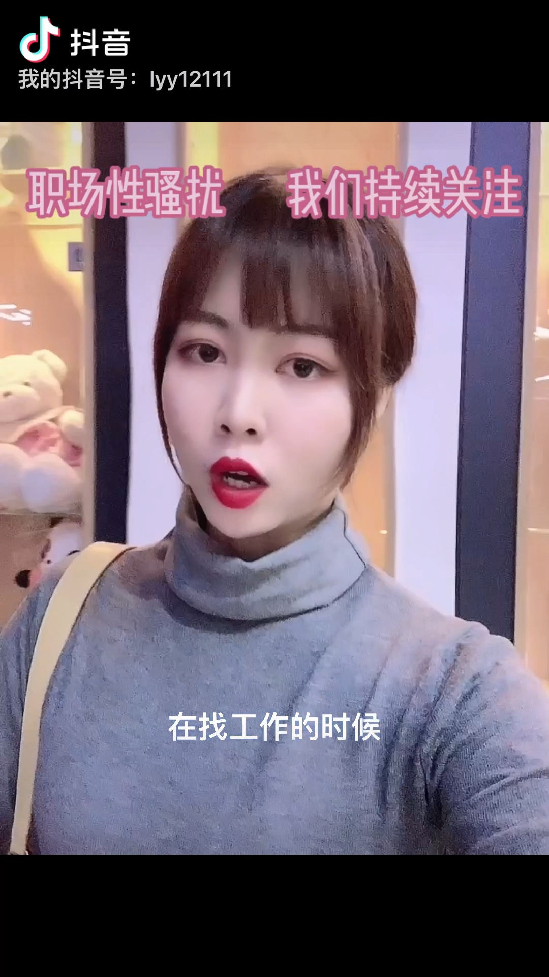 老板性骚扰辞职征服你小莉帮忙媛小