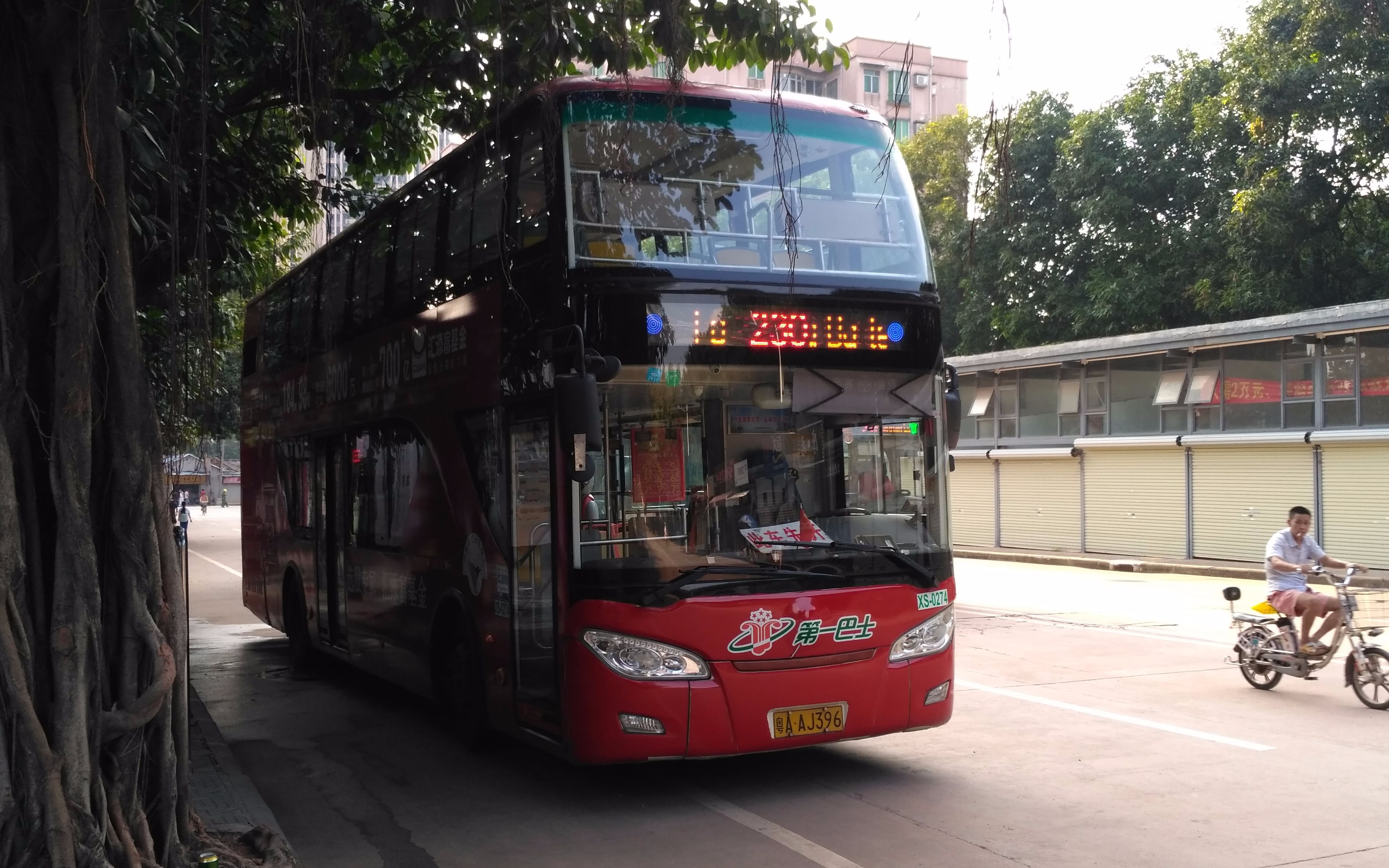 2】【公交】广州公交230路 华工大总站→纸厂横马路总站_哔哩哔哩 (゜