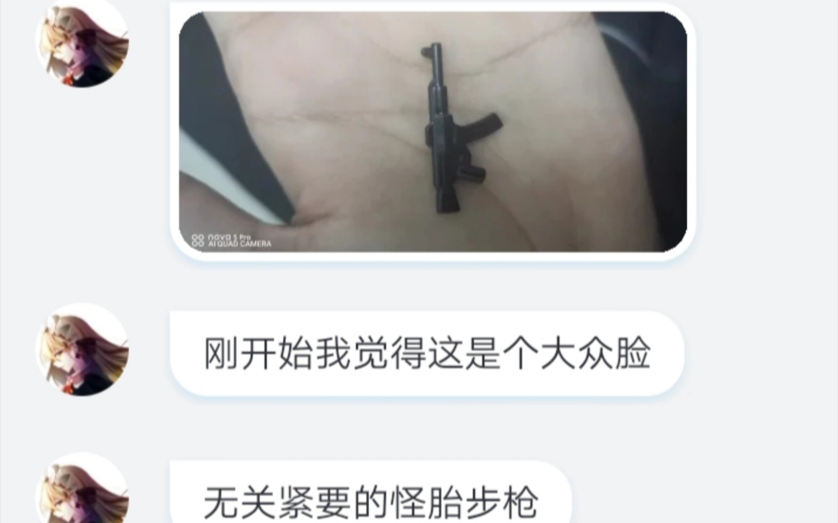 [图]我一定是脑袋有泡！我怎么给帅克兵认枪了？？(看简介)