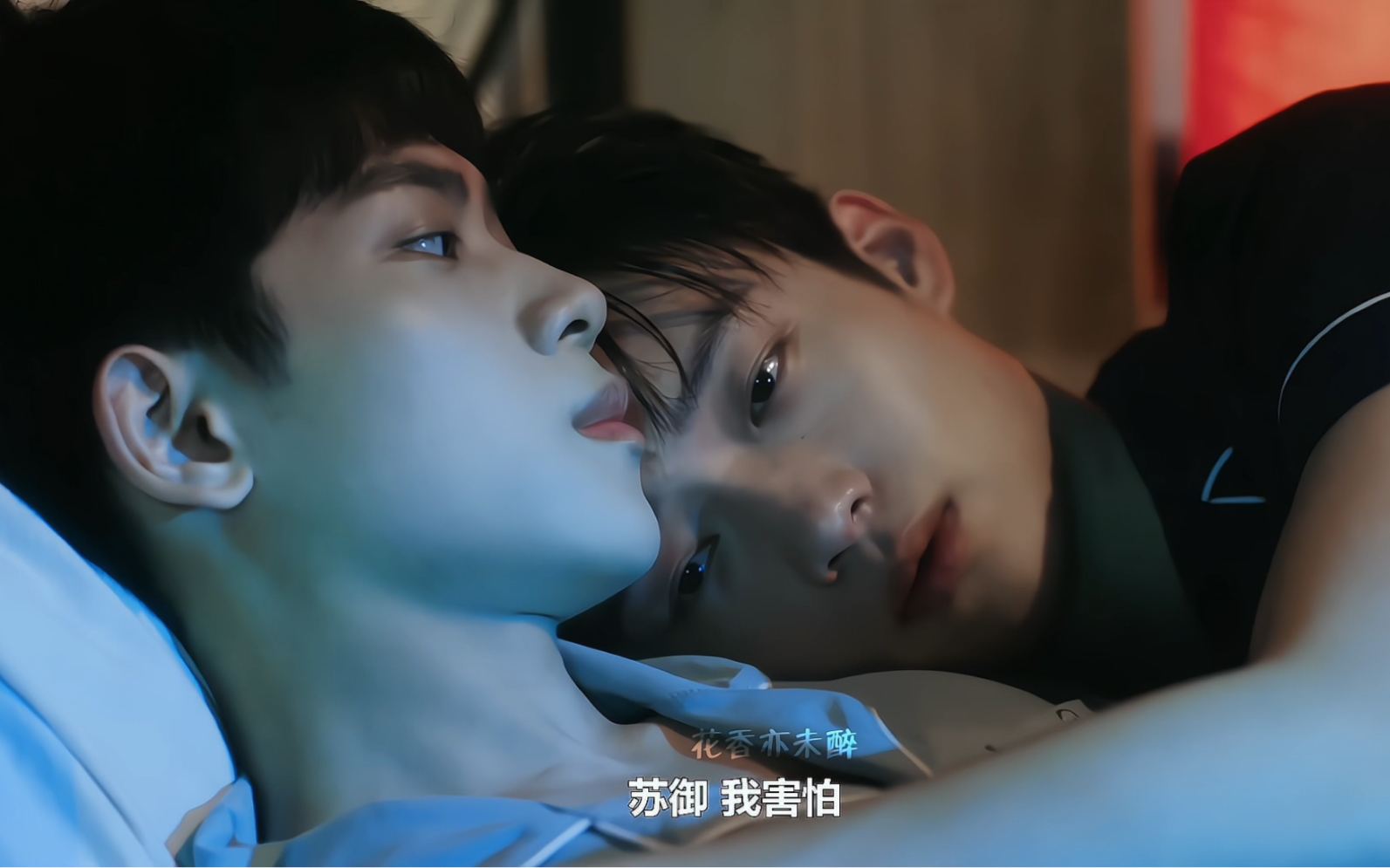 吴比:苏御,我怕…苏御:不怕,有我呢.#徐滨 #张炯敏 #哥哥你别跑