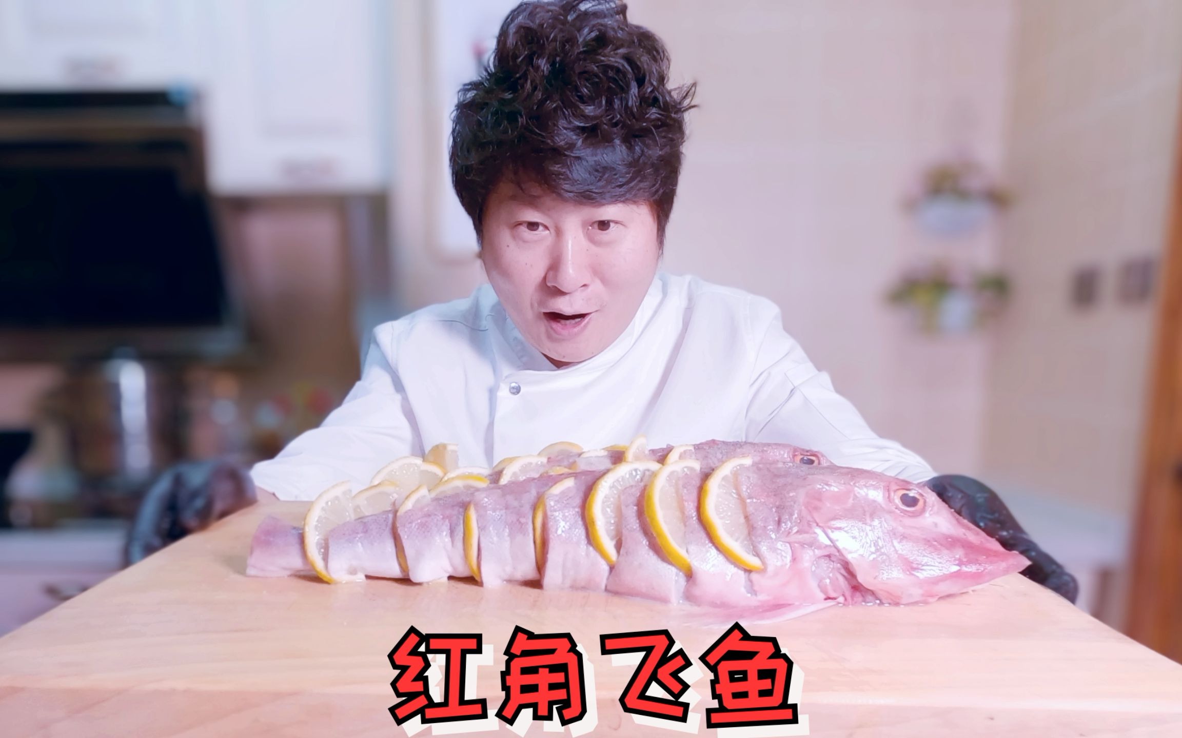 红角飞鱼大哥拿出看家本领精心烹饪获得2哥罕见点赞