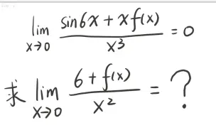 【极限】已知一个极限求另一个极限