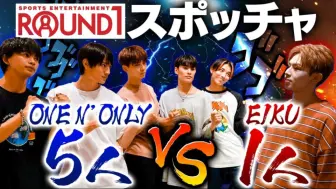 Download Video: ［中字渣翻］在线看五个老人欺负一个小孩【ONE N' ONLY】