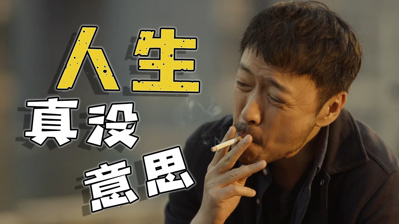 人生本来就没什么意思我只是放心不下儿子