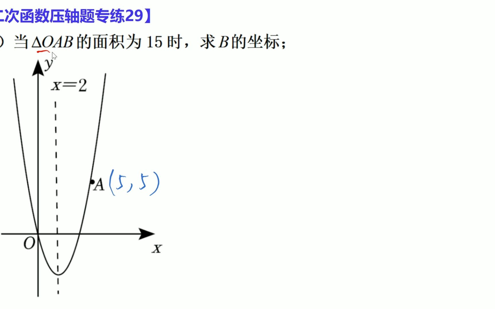 二次函数压轴题专练29,秒杀这样的二次函数压轴题,满满的成就感哔哩哔哩bilibili