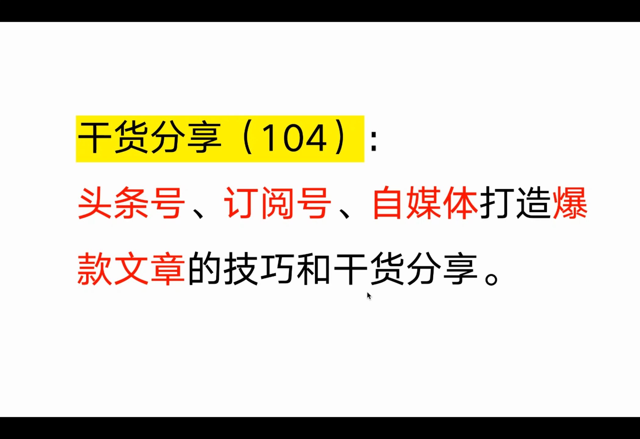 什么叫爆款文章(爆款文章什么意思)