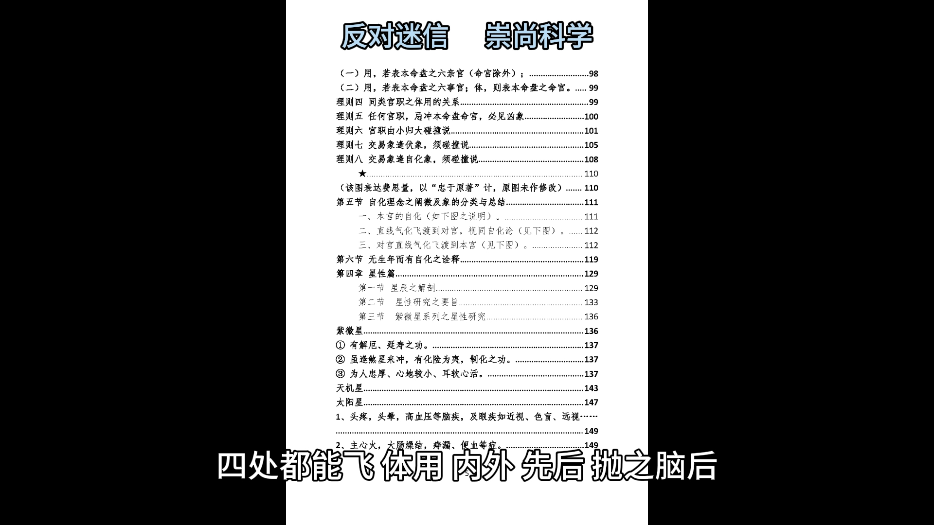 简谈许铨仁的紫微斗数三部曲哔哩哔哩bilibili