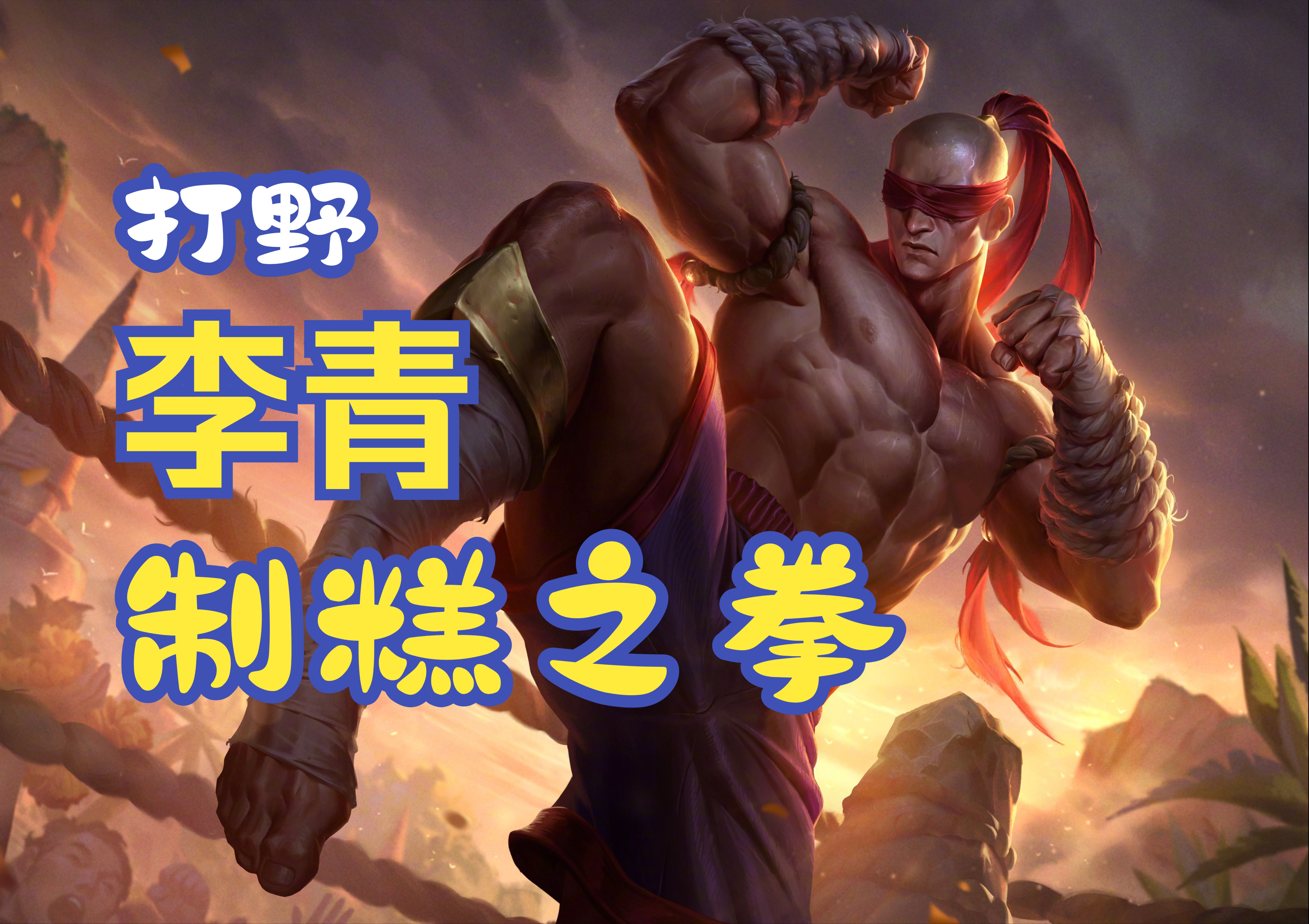 电影《盲僧》高清完整版