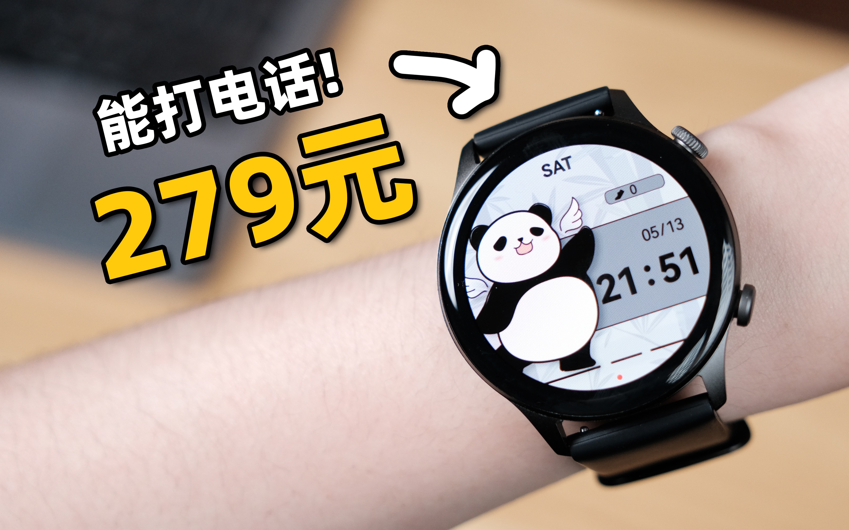 300元内超高性价比!最流畅的智能手表haylou solar plus开箱测评