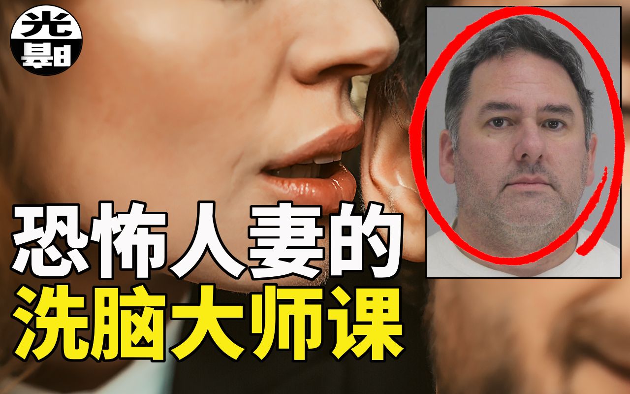 恐怖人妻洗脑情夫杀害亲人,和善外表下的黑暗心机让人后背发冷 悬案 刑事 调查 奇闻 档案 迷案解读 尽在光暗杂学馆哔哩哔哩bilibili