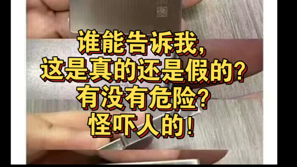 现在怎么越来越离谱了,这老美的消费电子产品到底安不安全,谁来告诉我?哔哩哔哩bilibili