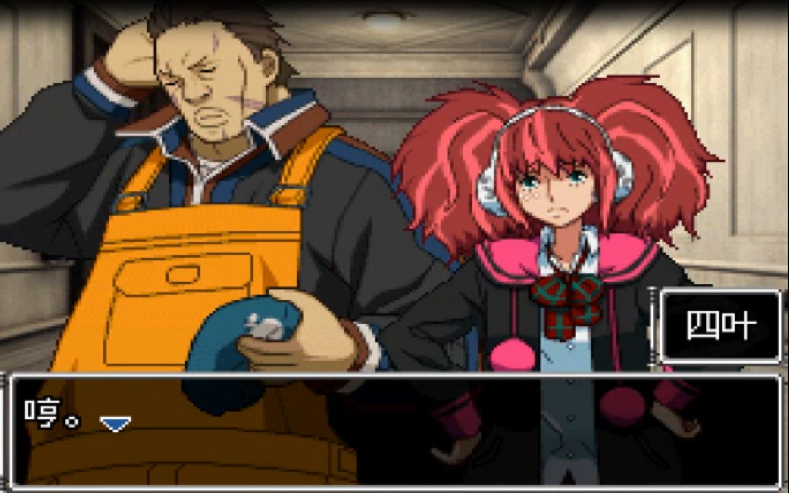 【极限脱出1-3全集】第22更 吵嘴二人组(4号门-7号门路线)