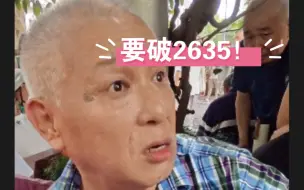 Télécharger la video: 火云邪神，别玩了，接下来要更低！