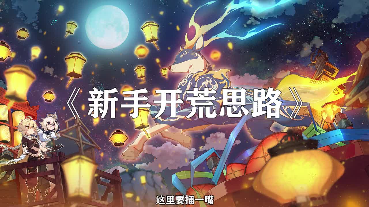 妮露帕蒂莎兰突破材料攻略哔哩哔哩bilibili