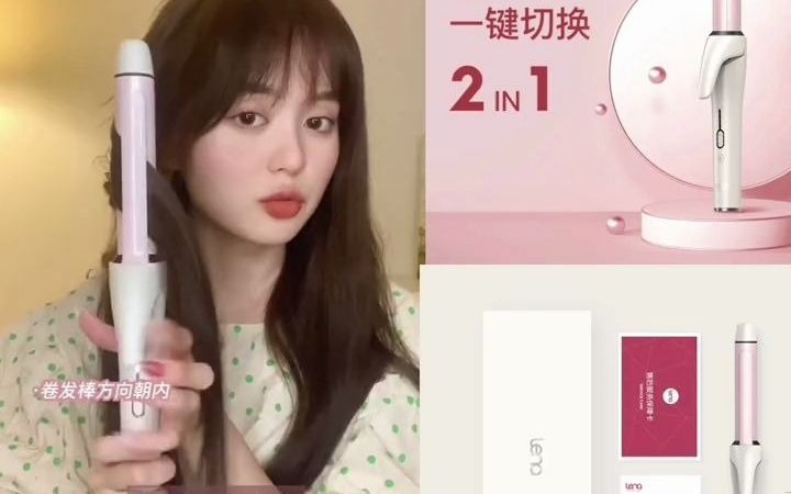 lena直 卷两用卷发棒不伤发刘海直板夹拉直夹板电卷棒 卷发教程 夹板