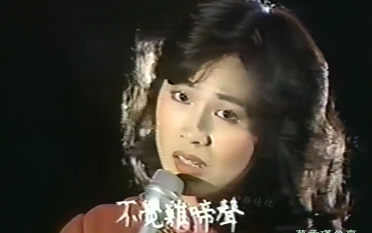 凤飞飞 哀怨的台湾歌谣《春宵吟》 1979一道彩虹 现场清晰优化版哔哩哔哩bilibili