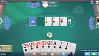 上家胡太快了，我再不胡就要去邮箱领豆了。