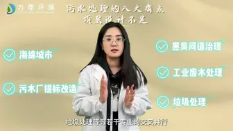 农村污水处理现状和政策目前是什么？