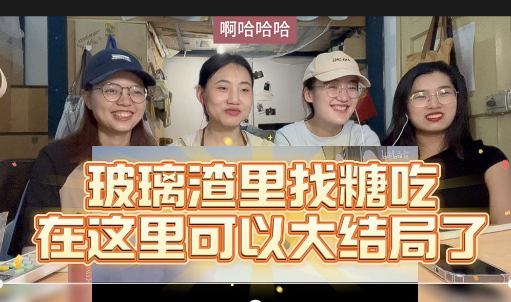 【灵笼 reaction 】06 好甜但又好虐,冉冰向马克寻求答案