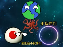 Download Video: 【蓝巨星球】Up主探索中，欢迎收看求三连！