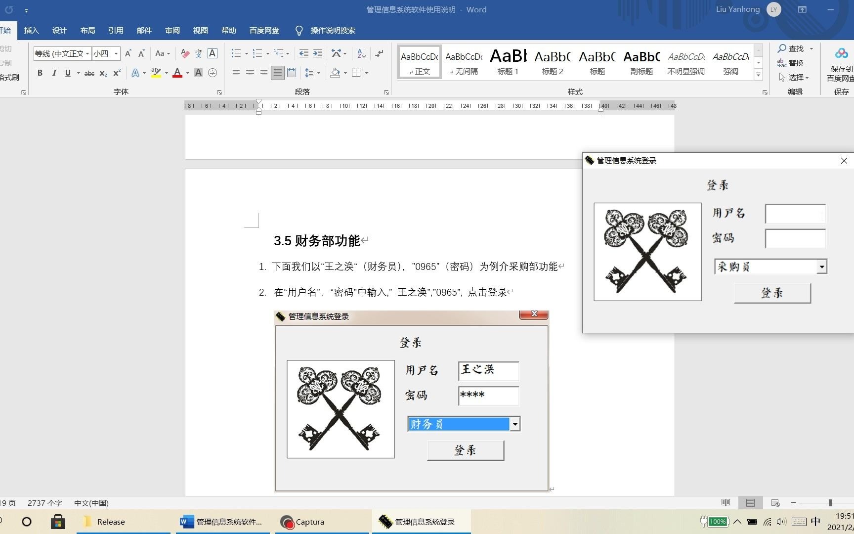 物料管理信息系统哔哩哔哩bilibili