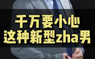 下载视频: 千万不要随便给人当挂名法定代表人