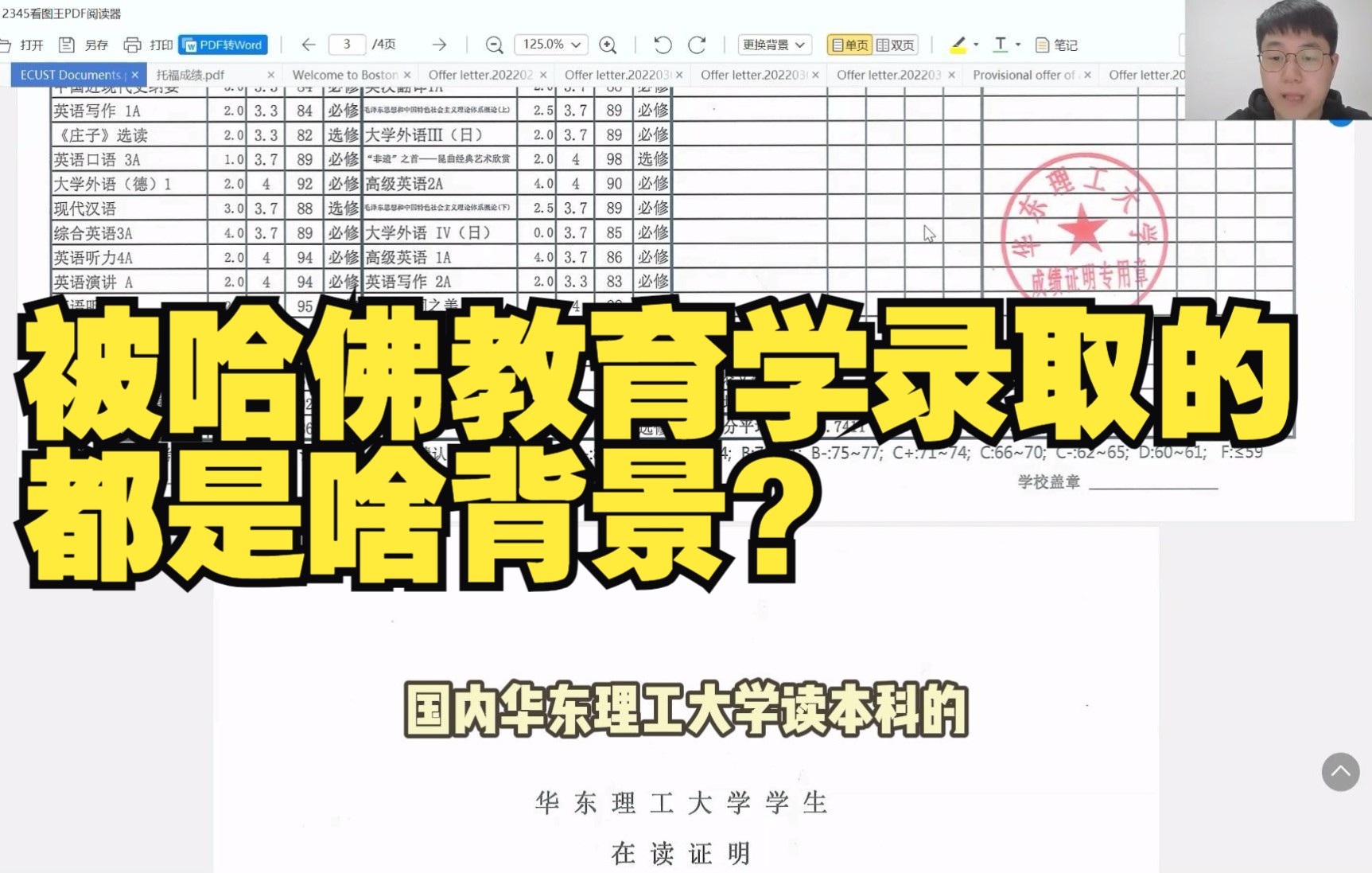 [图]对想申教育学/应用语言学的同学 有参考价值