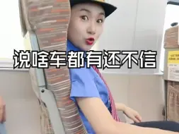 Tải video: 说啥车都有，还不信！