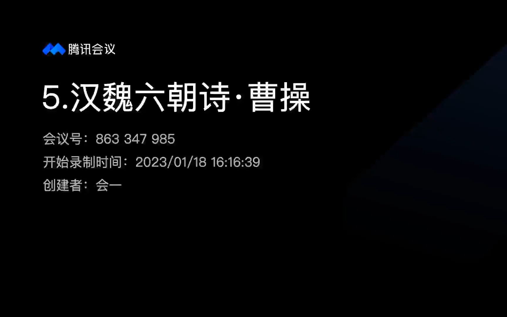 【历代诗词大观】汉魏六朝诗ⷮŠ曹操ⷮŠ蒿里行ⷨ炦𒧦𕷂𗩾Ÿ虽寿哔哩哔哩bilibili