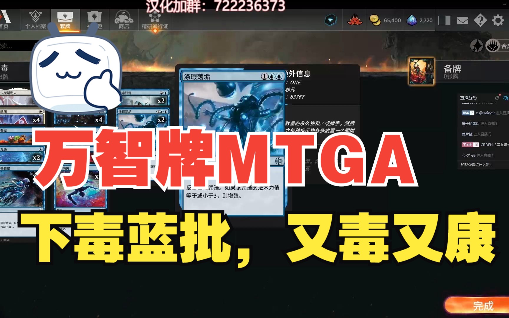 【万智牌MTGA】下毒的蓝批,蓝批中的战斗批桌游棋牌热门视频