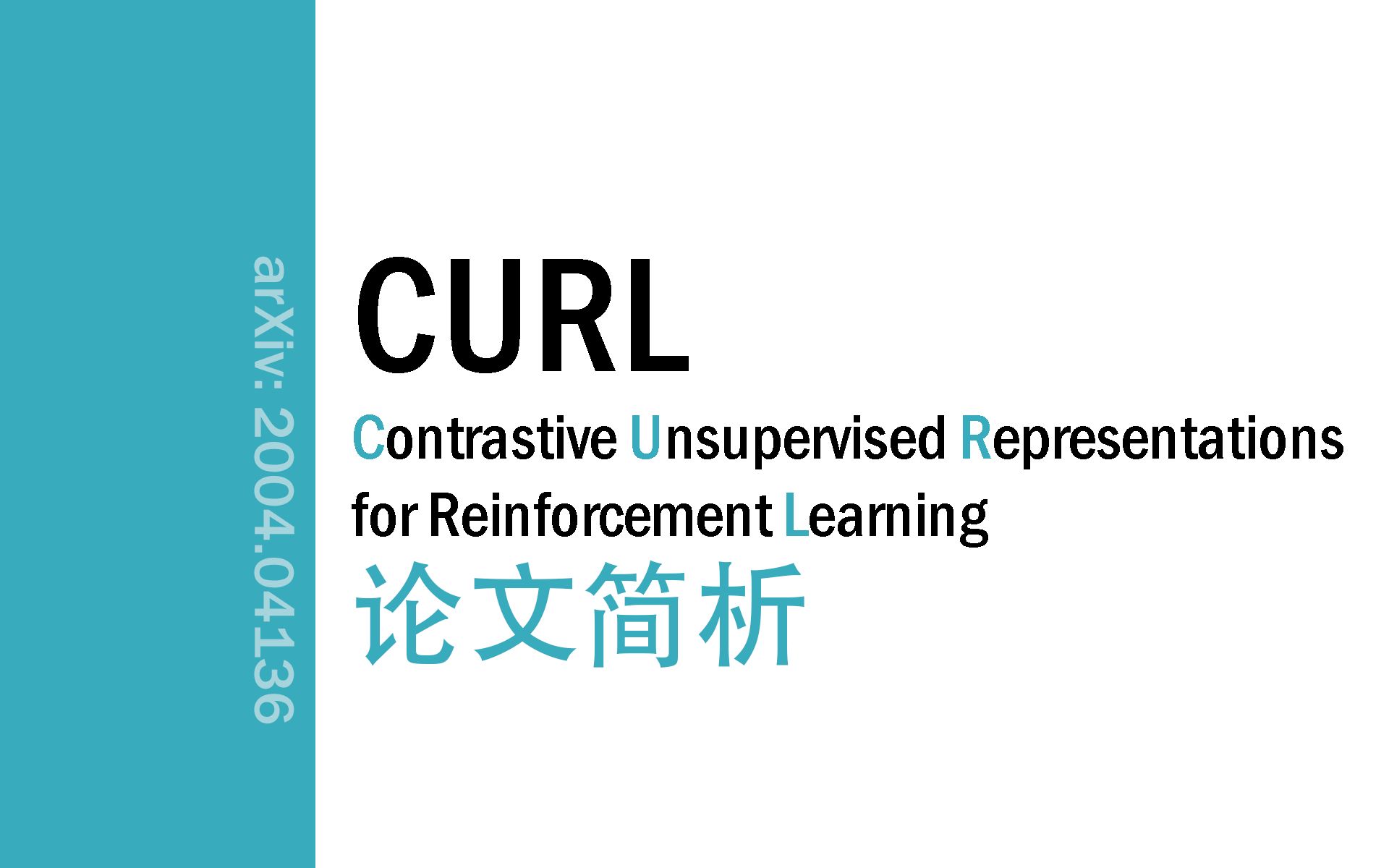 [论文简析]CURL[2004.04136]哔哩哔哩bilibili