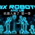 纪录片《机器人来了》 第一季 【全2集】1080P