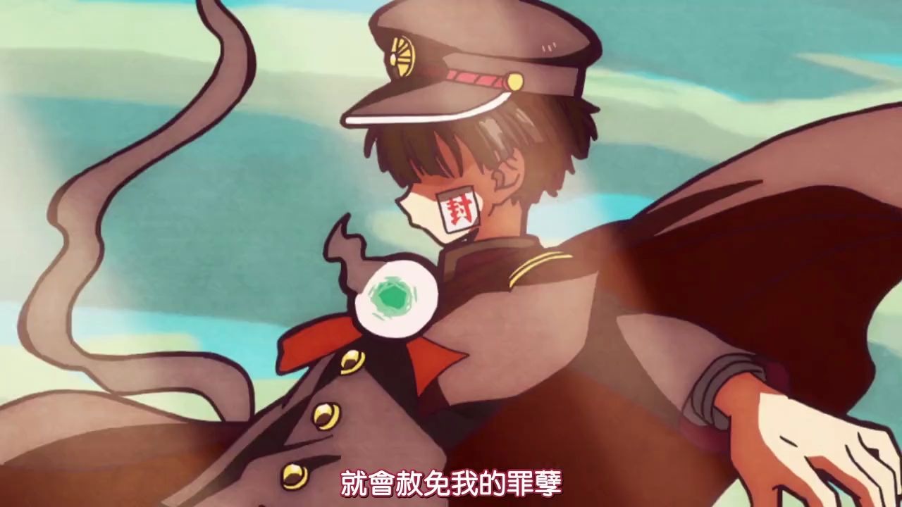 【地缚少年花子君】花子君单人cut,可狼可奶,谁不馋?