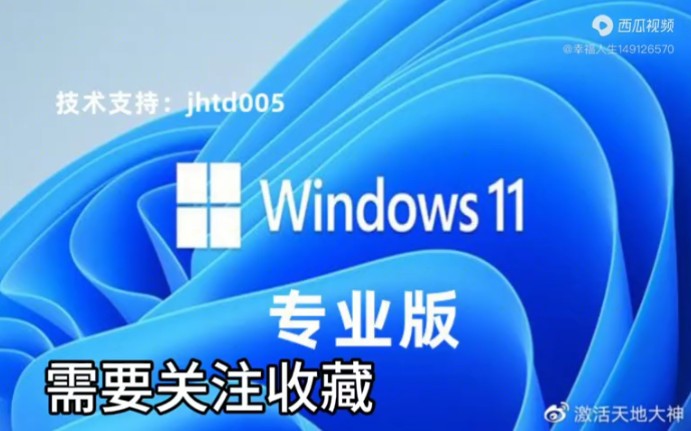 最新Windows11+win10+win7+win8.1系统各种版本永久激活密钥和下载地址及激活方法哔哩哔哩bilibili