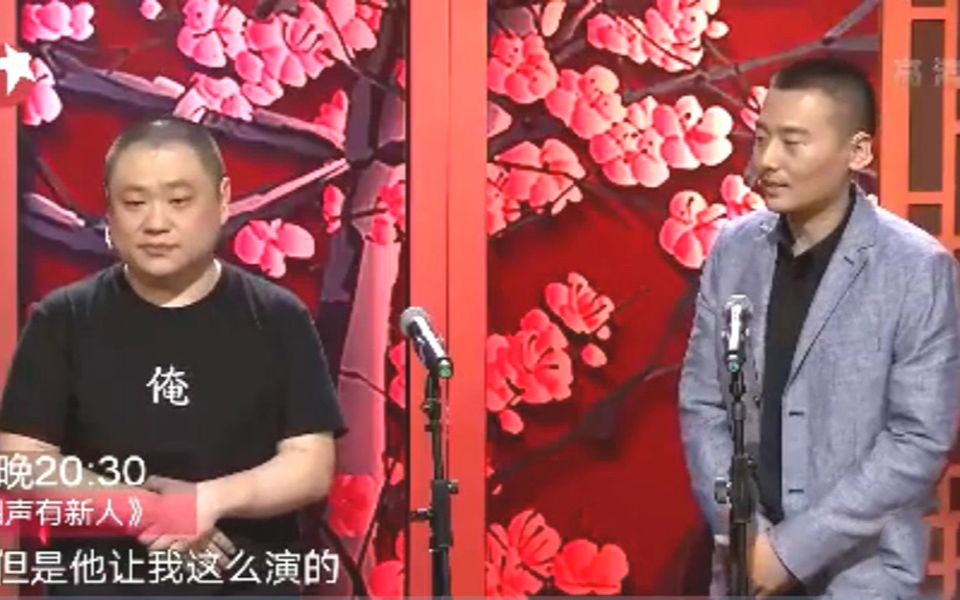 【相声有新人】金岩初赛视频-东方大看点20180922cut