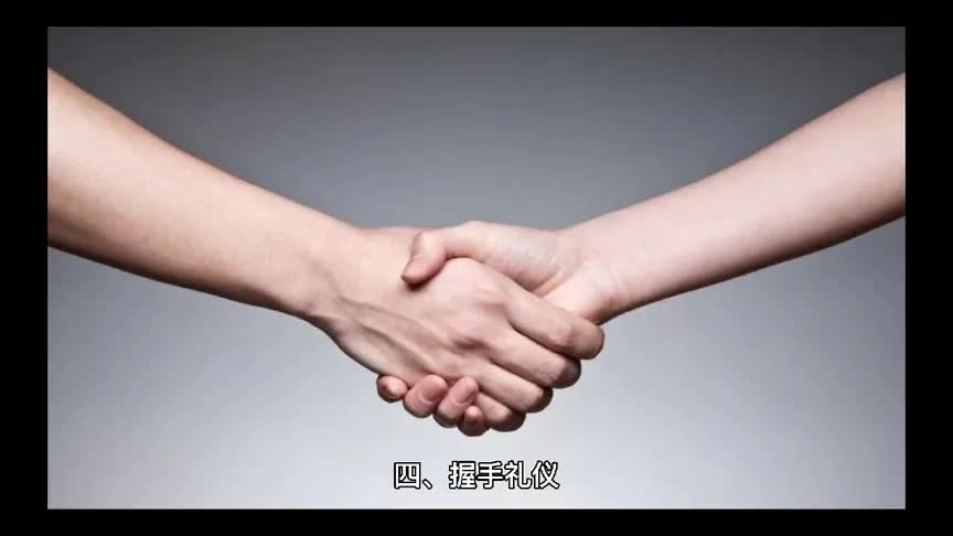 文明礼仪常识之社交哔哩哔哩bilibili