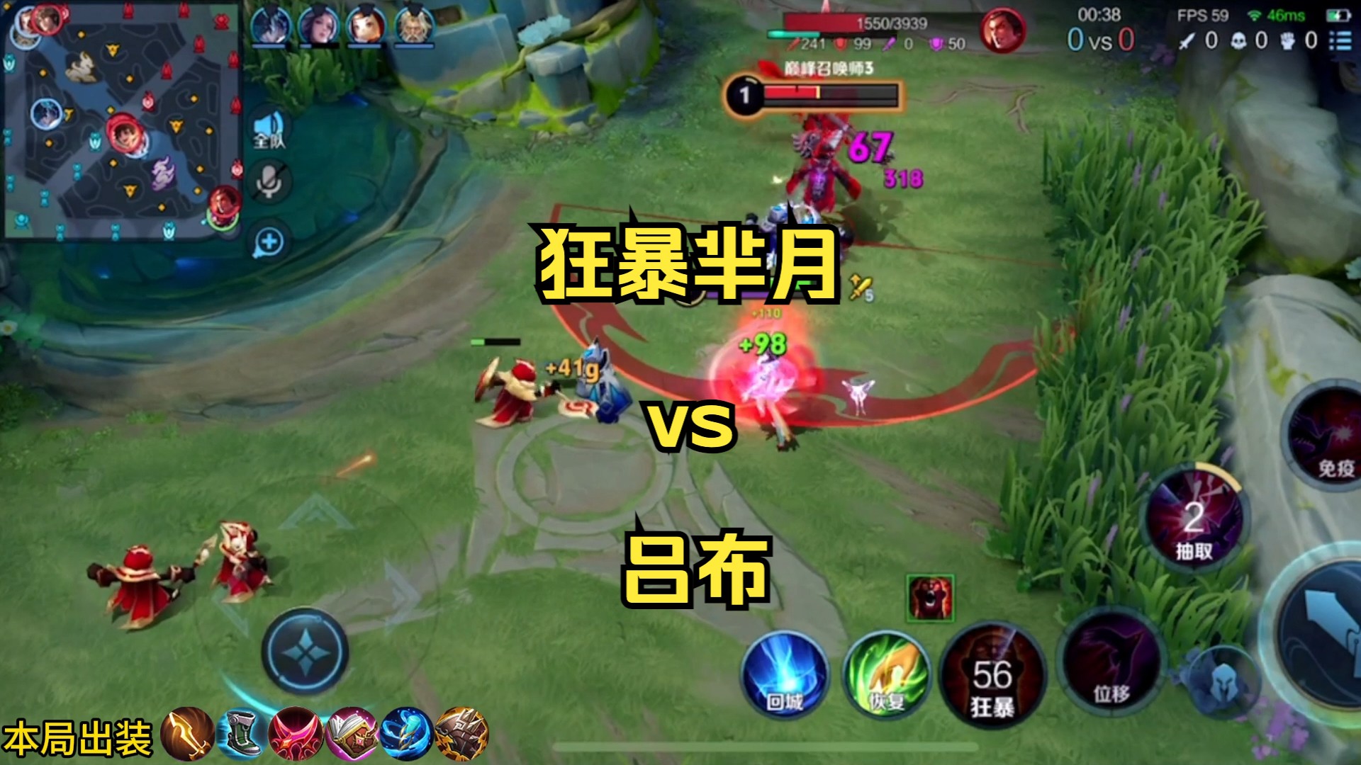 狂暴芈月对线吕布