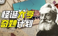 加拿大最有名的遗嘱是什么？【硬核狠人34】